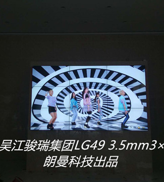 拼接屏-吴江骏瑞集团LG49寸3.5mm3×3