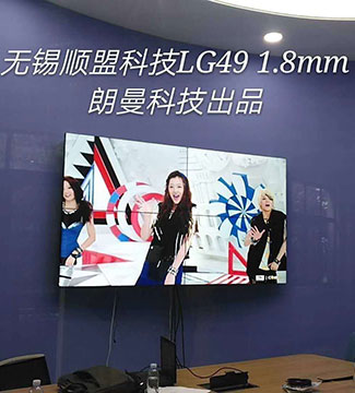 拼接屏-无锡顺盟科技LG49 1.8mm2×2