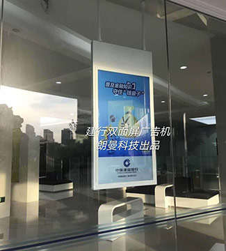 广告机-建行双面屏广告机