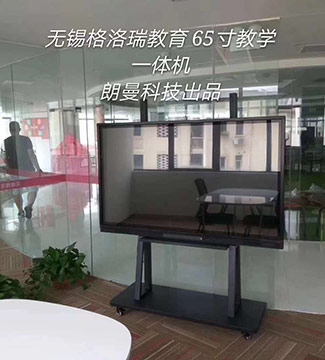 教学一体机-无锡格洛瑞教育连锁结构