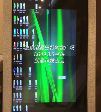 拼接屏-张家港曼巴特购物广场LG493.5竖拼