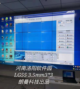 拼接屏-河南洛阳软件园 LG55 3.5mm3*3