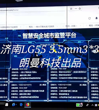拼接屏-济南LG55 3.5mm3*3